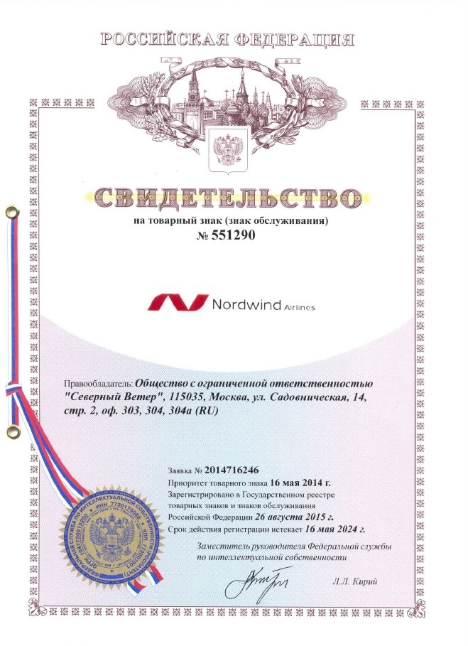 Свидетельство на товарный знак