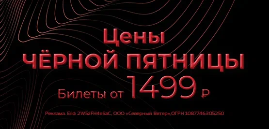 Цены черной пятницы