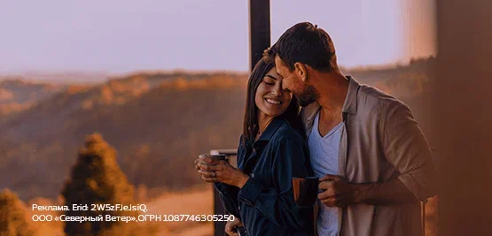 Ближе к тем, кого любишь