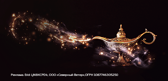 Загадай путешествие!