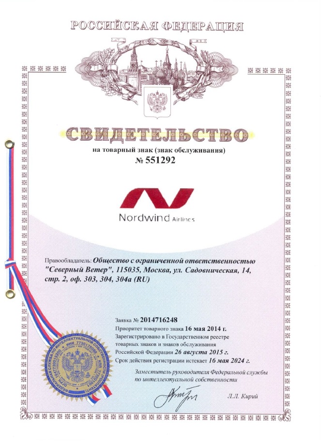 Свидетельство на товарный знак