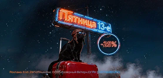 СТРАШНО ВЫГОДНЫЕ БИЛЕТЫ